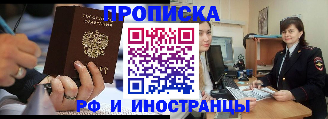 временная регистрация собственник в Аксае