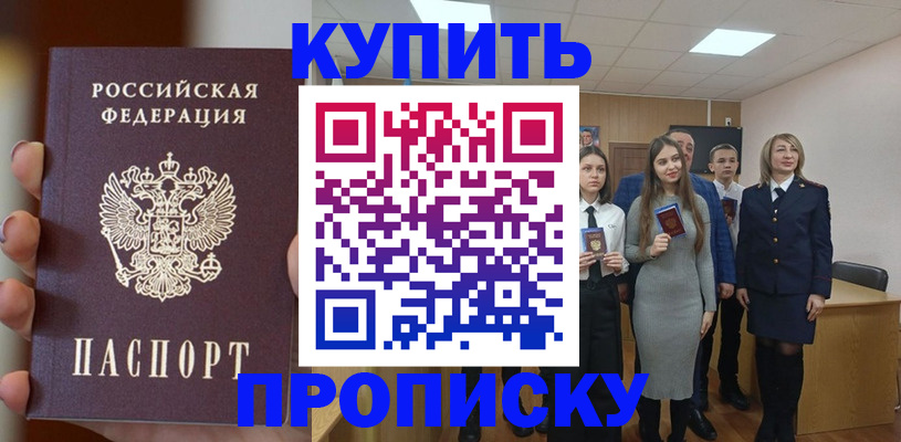 временная регистрация гарантия в Аксае