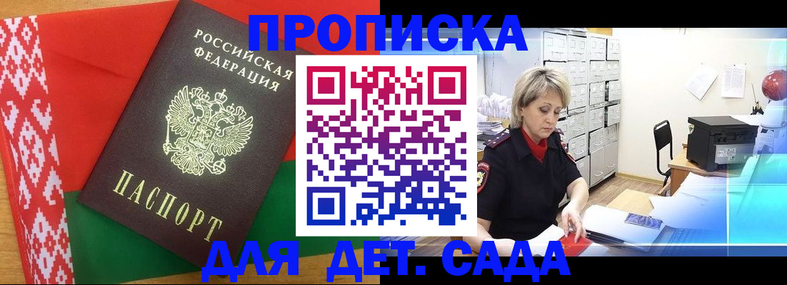 временная регистрация собственник в Аксае